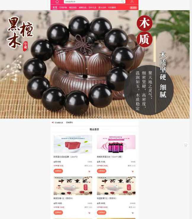 云上康直销软件设计