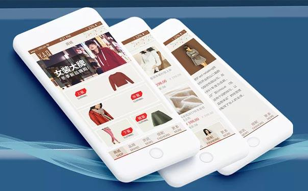 服装APP开发解决方案
